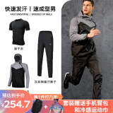 SUGARAPPLE暴汗服男健身服发汗服控体服跑步健身发汗运动爆汗服降体服 灰有网暴汗套装三件套 L （140-160斤)