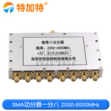 SMA功分器一分八2-6G微带功率分配器WIFI合路器500-3000MHz 2.4G SMA功分器一分八 2000-6000MHz