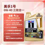 美孚（Mobil）金美孚 0W-40 SP 4L 经典表现 全合成机油 新加坡原装