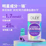 OLLY联合利华儿童维生素益生菌软糖70粒 肌肤去瑕软糖50粒 OLLY燃燃胶囊30粒