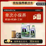 美孚（Mobil）超金保养单次卡 ESP X2 0W-20 C6 6L 含机油+机滤+工时 亚太版