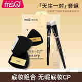 魅丝蔻（MSQ）钢琴大师28号平头一字粉底刷不吃粉工具刀锋平头遮瑕刷无痕底妆刷 #31刀锋粉底刷+黑金粉扑 2件 化妆刷