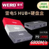 WERO雷电5硬盘盒HUB扩展坞集线器外置固态SSD盒兼容USB4雷雳4数据传输80Gbps支持DP2.1带3个雷电5扩展 红色