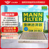 曼牌（MANNFILTER）空调滤清器空调滤芯CUK24053极氪X/smart精灵1 电动