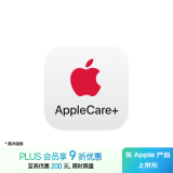 Apple/苹果 两年期官方 AppleCare+ (适用于 HomePod)