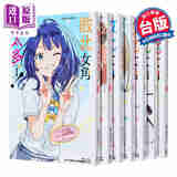 预售 轻小说 败北女角太多了 第1-7集+SSS 共8册 雨森焚火 台版轻小说 败犬女主 东立出版