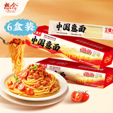 想念中国意面231g番茄肉酱意面 速食面意大利面中式面条带料包 6盒番茄肉酱味