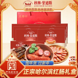 秋林里道斯哈尔滨红肠儿童肠干肠3.5kg礼盒 节日礼盒东北特产年货礼盒团购 3.5kg红肠大礼盒