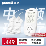 鱼跃（yuwell）中频理疗仪 家用医用便携可热敷颈椎肩周腰部按摩器 父母节日礼物 中频电疗仪SZP-610B