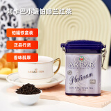 AKBAR阿卡巴 斯里兰卡进口锡兰红茶 多口味罐装礼品茶 过年年货送礼茶 小罐铂锡兰红茶（中大叶）90g