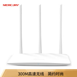 水星（MERCURY）MW315R 300M智能wifi无线路由器全新三天线