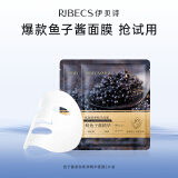 伊贝诗伊贝诗鱼子酱紧致赋弹精华面膜补水保湿贴片面膜 2片装