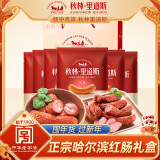 秋林里道斯哈尔滨红肠2.8kg礼盒（红肠500g*4袋+儿童肠400g*2袋）年货礼盒 2.8kg红肠礼盒