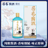 居易酱酒诗王 酱香型白酒53度纯粮酿造口粮酒 53度 500mL 1瓶
