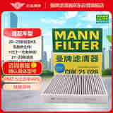曼牌（MANNFILTER）空调滤清器空调滤芯CUK21028十代索纳塔伊兰特K5凯酷途胜L