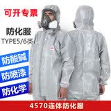 3M 4570 连体带帽防护服 防强酸碱化学液体喷溅 医药加工 有害物处理 农药喷洒  （不含面具手套）1件 M