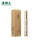 漾妍儿yangyaner 弹力修护眼精华15ml  补水保湿 改善干纹细纹