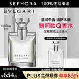 宝格丽（BVLGARI）男士淡香水(大吉岭茶香) 清新木质调 中性香 通勤香 50ml惠选套组