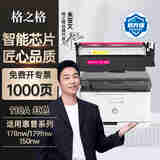 格之格118a硒鼓适用惠普178nw粉盒 hp179fnw硒鼓 150a 150nw 150w打印机墨盒 w2080a 118a粉盒红色抗升级芯片