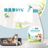 派锐派锐宠物除臭清新剂去味非掩盖猫尿去异味猫狗用柠檬味500ml 甜橙清香 500ml 猫狗通用