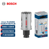 博世（BOSCH）专业快换型双金属多功能开孔器30mm