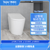 特洁尔新款脚触翻盖大U型陶瓷款泵驱冲水T966F TA-T966F 300坑距