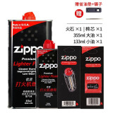 ZIPPOzippo煤油套装 美国原装之宝配件打火机油 zp煤油火石棉芯套装 一年用量套餐