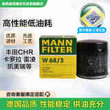 曼牌（MANNFILTER）机油滤清器机滤机油滤芯W68/3卡罗拉雷凌RAV4荣放花冠威驰致炫