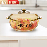 康宁（VISIONS）2.1L晶莹系列玻璃汤锅炖锅煮锅 耐高温明火可用VS-21-JY/LN/JD