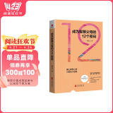 成为智慧父母的12个密码