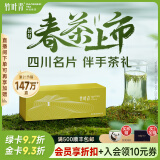 竹叶青绿茶 2025新茶 峨眉高山明前春茶特级品味60g 伴手礼茶叶礼盒