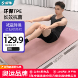 舒华（SHUA）微米级抗菌瑜伽垫加宽加厚平衡垫钻石防滑运动垫拉伸跳绳健身垫 抗撕拉丨微米级抗菌丨D烟灰粉