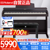 罗兰（Roland）电钢琴RP501R-CR智能88键重锤成人儿童初学专业家用立式钢琴
