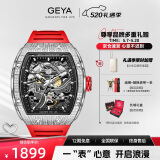 格雅（GEYA）国表长城系列 品牌手表男士酒桶镂空全自动机械男表 送男友