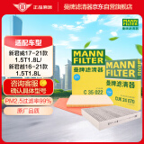 曼牌（MANNFILTER）空调滤空气滤芯套装迈锐宝XL16-21款1.51.8