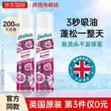 碧缇丝（batiste）干发喷雾200ml 免洗控油蓬松飘逸孕妇月子原装进口洗头神器 迷人花香版200ml