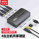 优越者KVM切换器HDMI2.0切屏器4进1出 4K高清3D视频 笔记本机顶盒接电视投影仪共享显示器 V149A