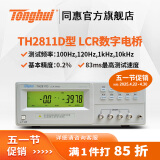 同惠（Tonghui）同惠（Tonghui） TH2811D/TL2812D LCR数字电桥，LCR测试仪 TH2811D（精度0.2%）