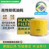 曼牌（MANNFILTER）机油滤清器油滤芯W811/80/W8054起亚领动ix35途胜朗动名图索纳塔