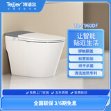 特洁尔家用泵驱冲水脚触翻盖全功能T960DF TA-T960DF 400坑距
