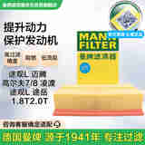 曼牌（MANNFILTER）空气滤清器空气滤芯C30005M/C30052迈腾高尔夫7凌渡途安途观L速派