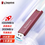 金士顿（Kingston）256GB USB3.2 Type-A 超极速固态U盘 DTMAXA 读速高达1000MB/s 写速900MB/s
