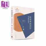 预售 教育神经科学 理论与应用 港台原版 李辉 陶沙 卢春明 吴丹丹 香港中华书局