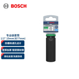 博世（BOSCH）专业抗冲击套筒 1/2