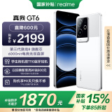 realme真我【国家补贴】GT6 骁龙8旗舰芯 6000nit电竞直屏 5800mAh电池+120W快充游戏手机12+256光年白