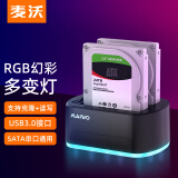 麦沃（MAIWO） K3062B 硬盘盒底座 USB3.0笔记本台式机2.5/3.5英寸串口SSD固态机械双硬盘外置盒 对拷机