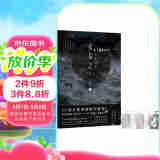 夜幕之下.4：红尘剑仙 《我在精神病院学斩神》系列书第4册 三九音域成名之作 新增千字独家番外