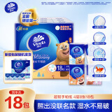 维达（Vinda）超韧手帕纸4层8张*18包 熊出没联名款 纸巾小包 新旧交替