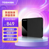 东芝（TOSHIBA）4TB移动硬盘机械READY B3 USB3.2 Gen 1商务黑 大容量 兼容Mac稳定耐用高速传输