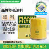 曼牌（MANNFILTER）机油滤清器油滤芯W610/3/W6043哈佛瑞风和悦比亚迪元秦速锐欧蓝德